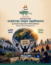 Yashodeep - 2026