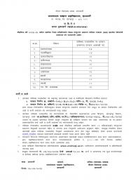 समक्ष मुलाखती (Walk-in-Interview) 2024-25_यशवंतराव चव्हाण महाविद्यालय, हलकर्णी